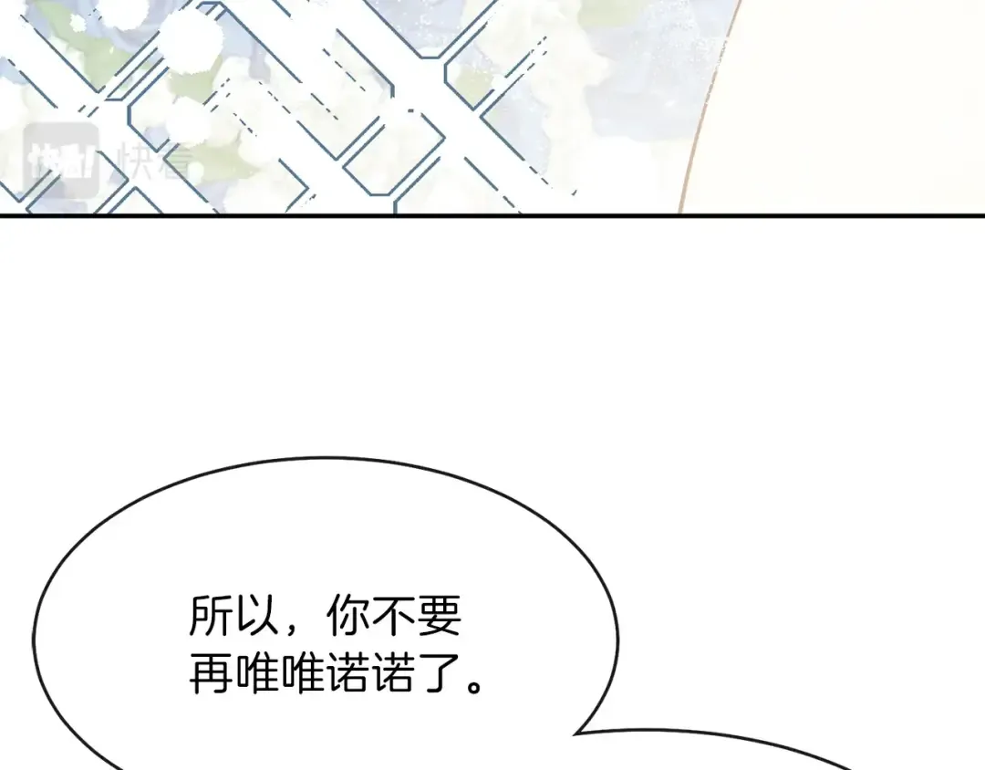 第3话 勾指起誓  第35页