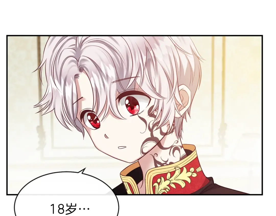 第3话 勾指起誓  第39页