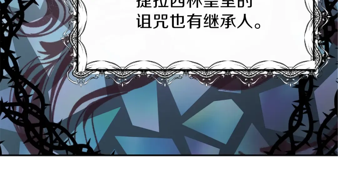 第3话 勾指起誓  第44页