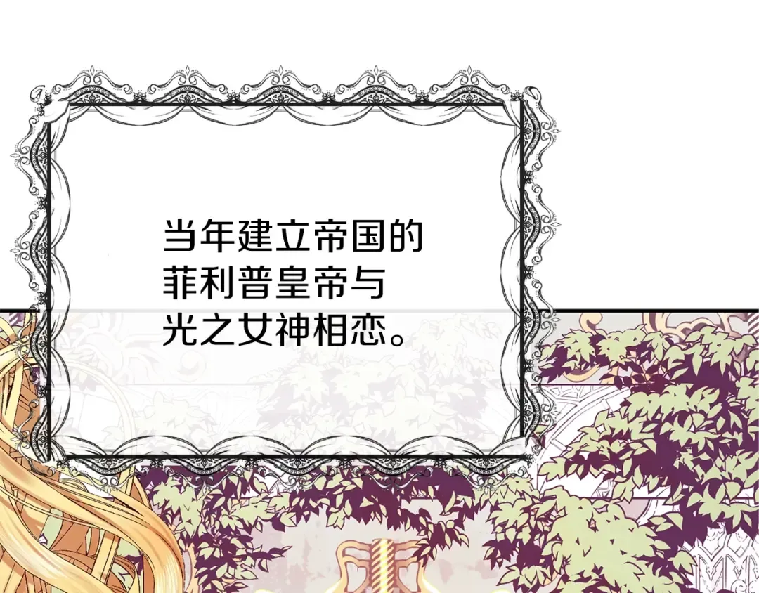 第3话 勾指起誓  第45页