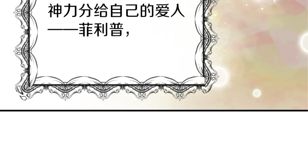 第3话 勾指起誓  第50页