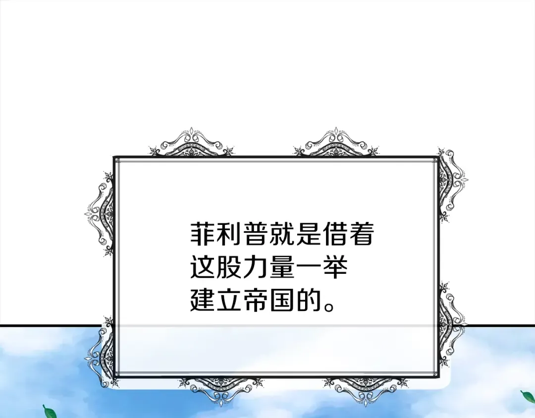 第3话 勾指起誓  第51页