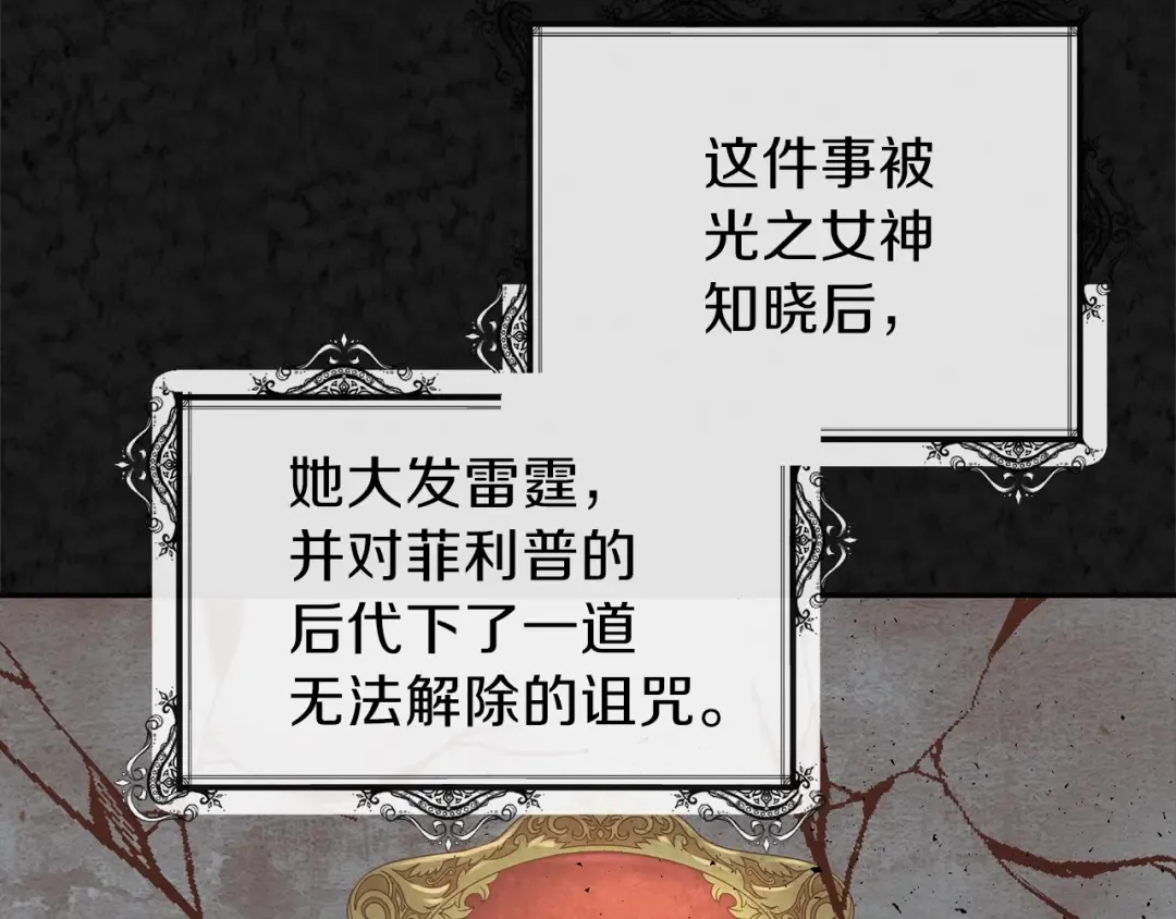 第3话 勾指起誓  第58页
