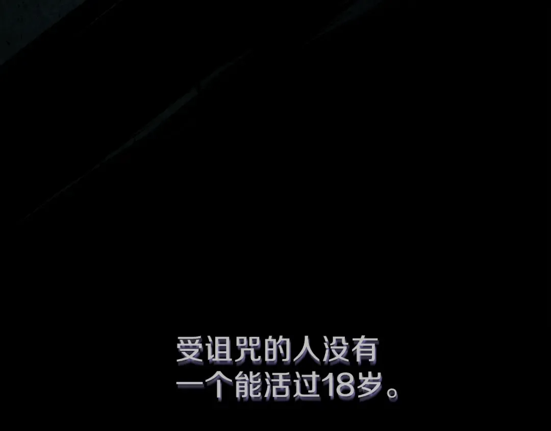 第3话 勾指起誓  第65页