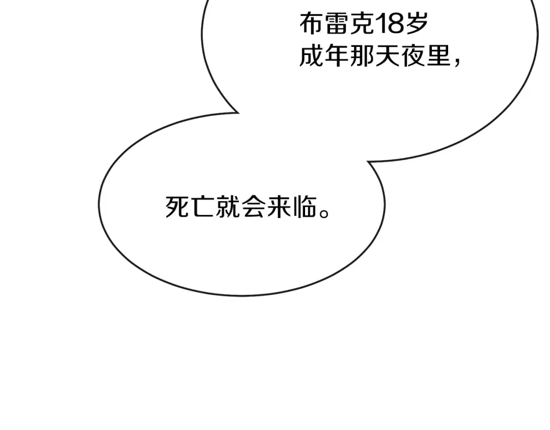 第3话 勾指起誓  第70页