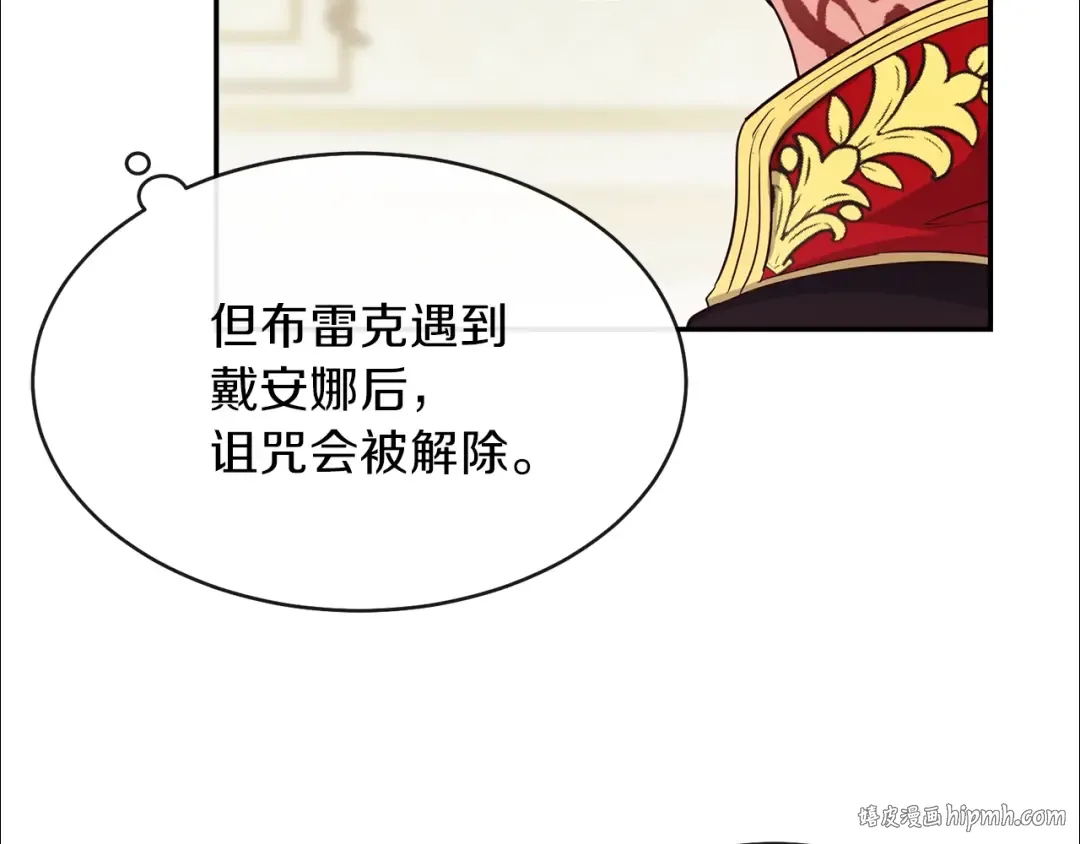 第3话 勾指起誓  第72页