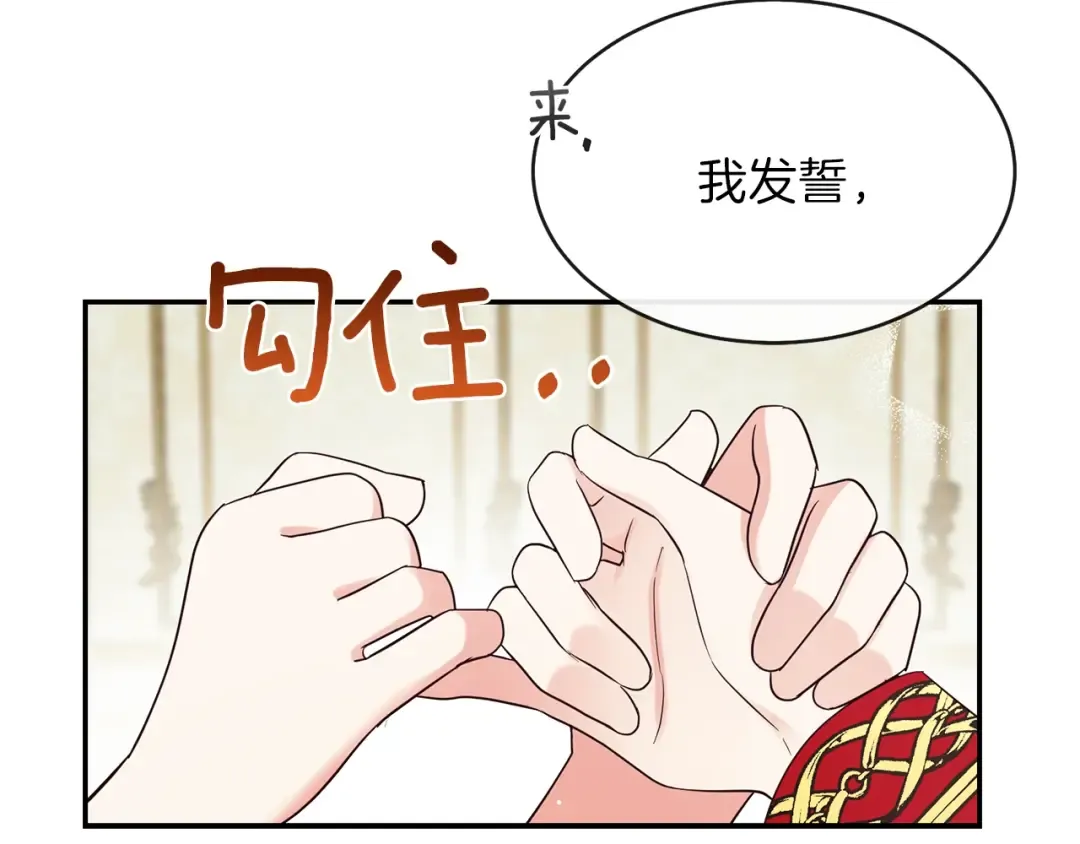 第3话 勾指起誓  第73页