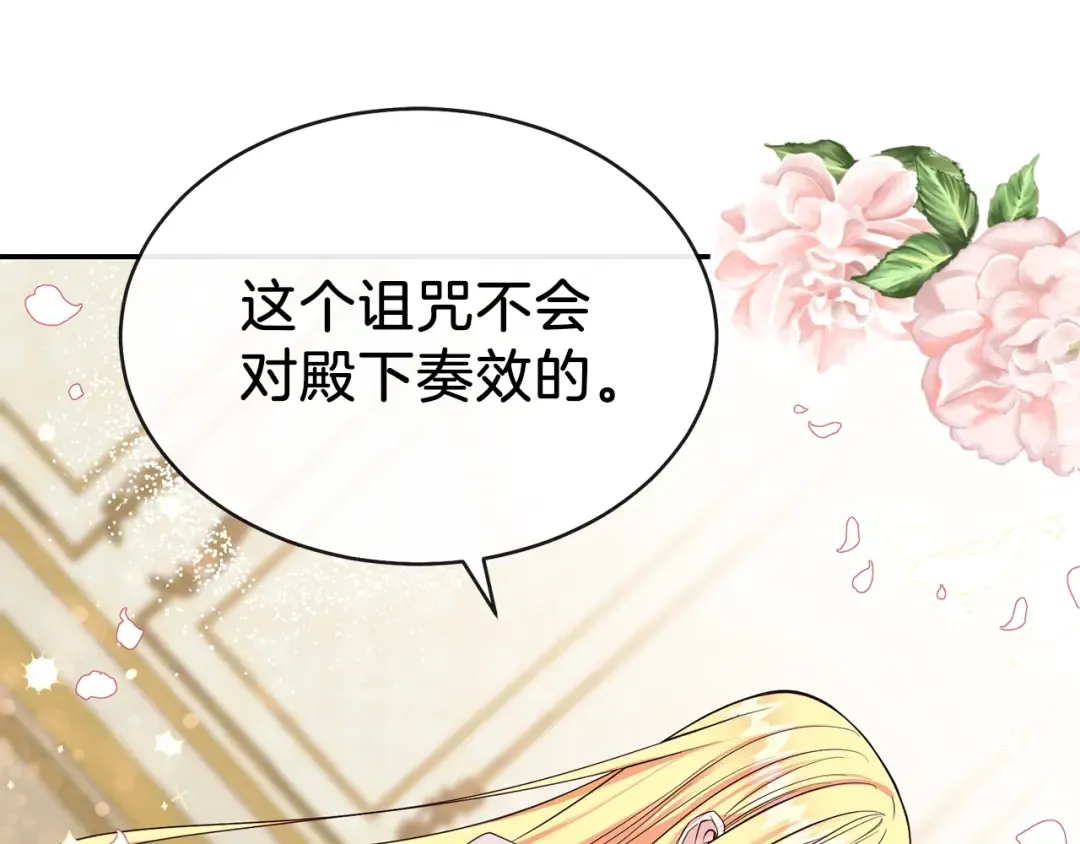第3话 勾指起誓  第75页