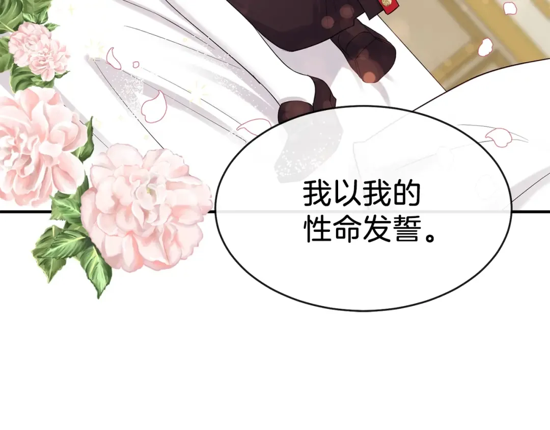第3话 勾指起誓  第77页