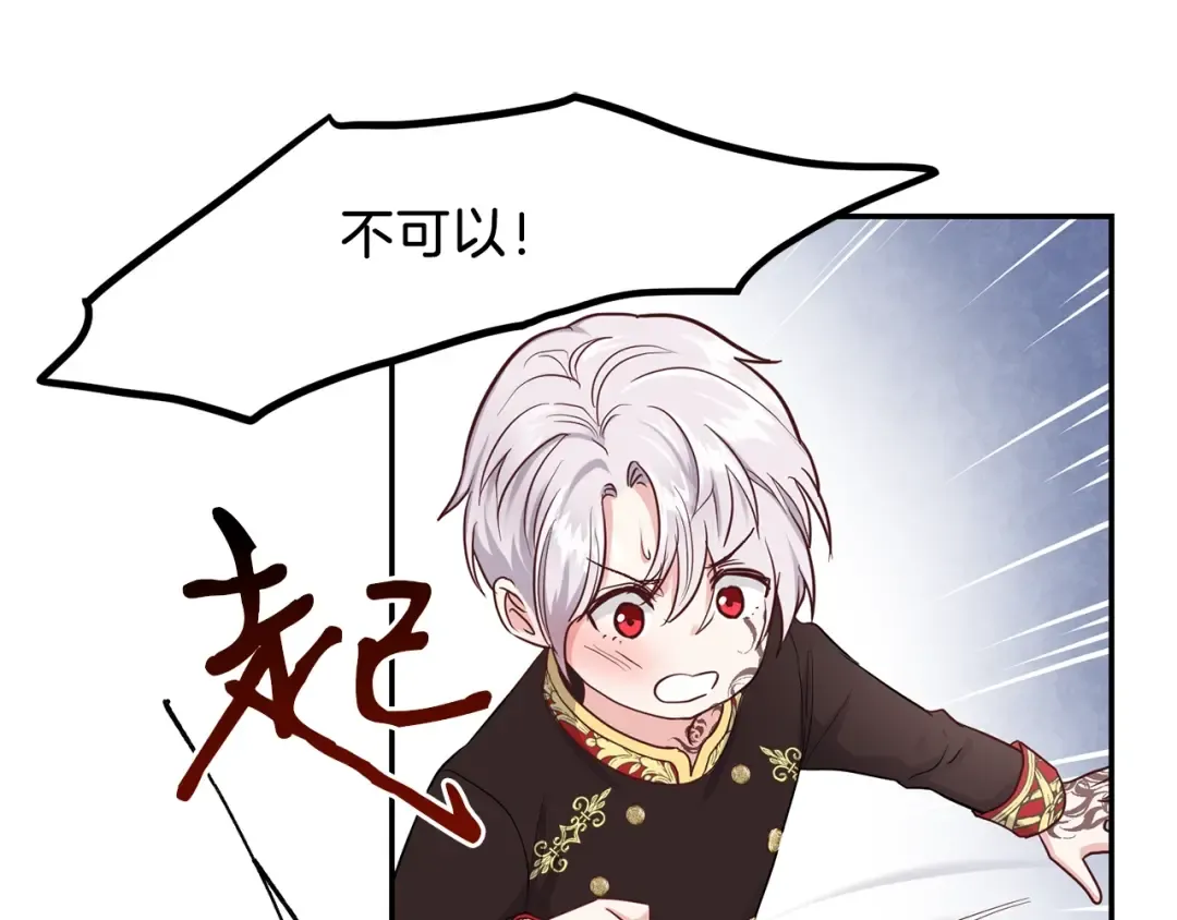 第3话 勾指起誓  第78页