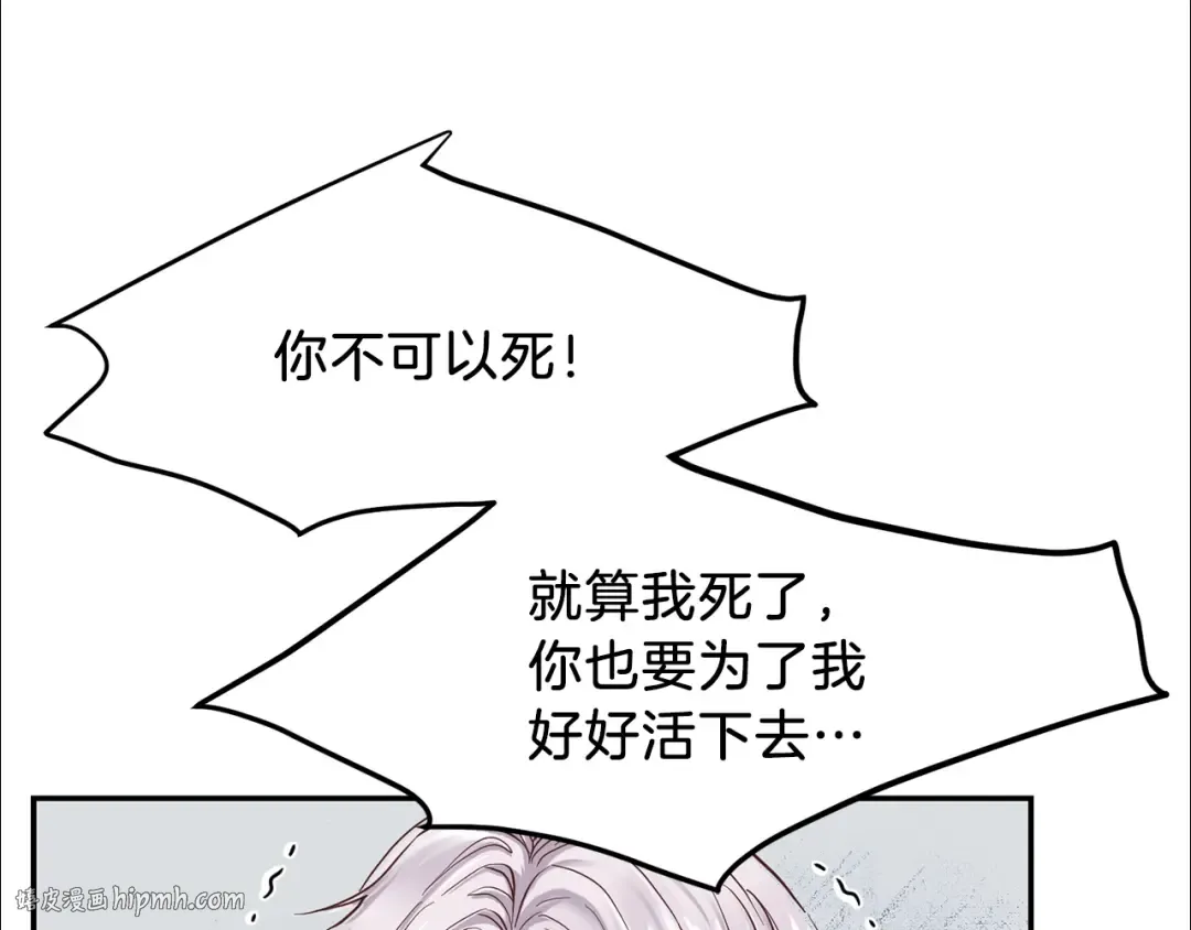 第3话 勾指起誓  第80页
