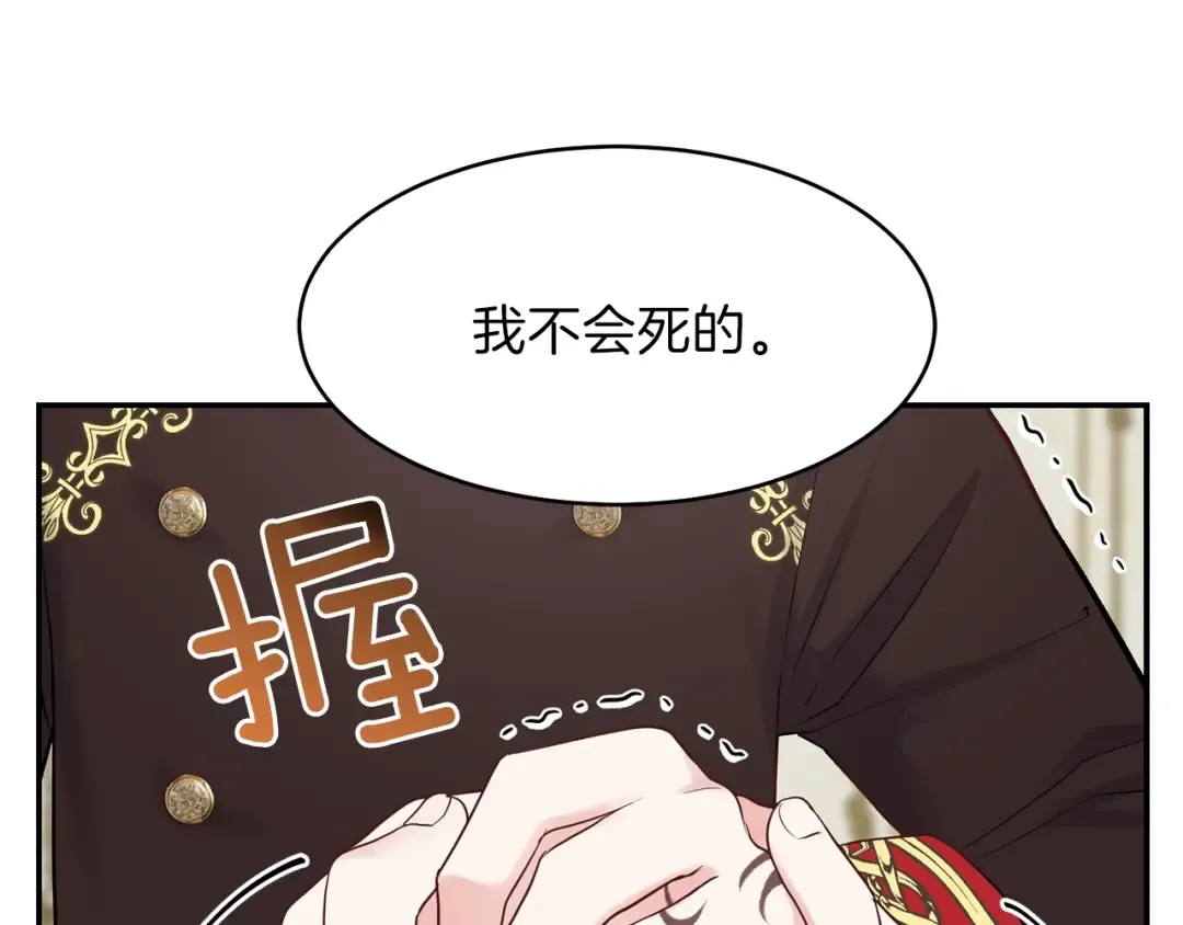 第3话 勾指起誓  第83页