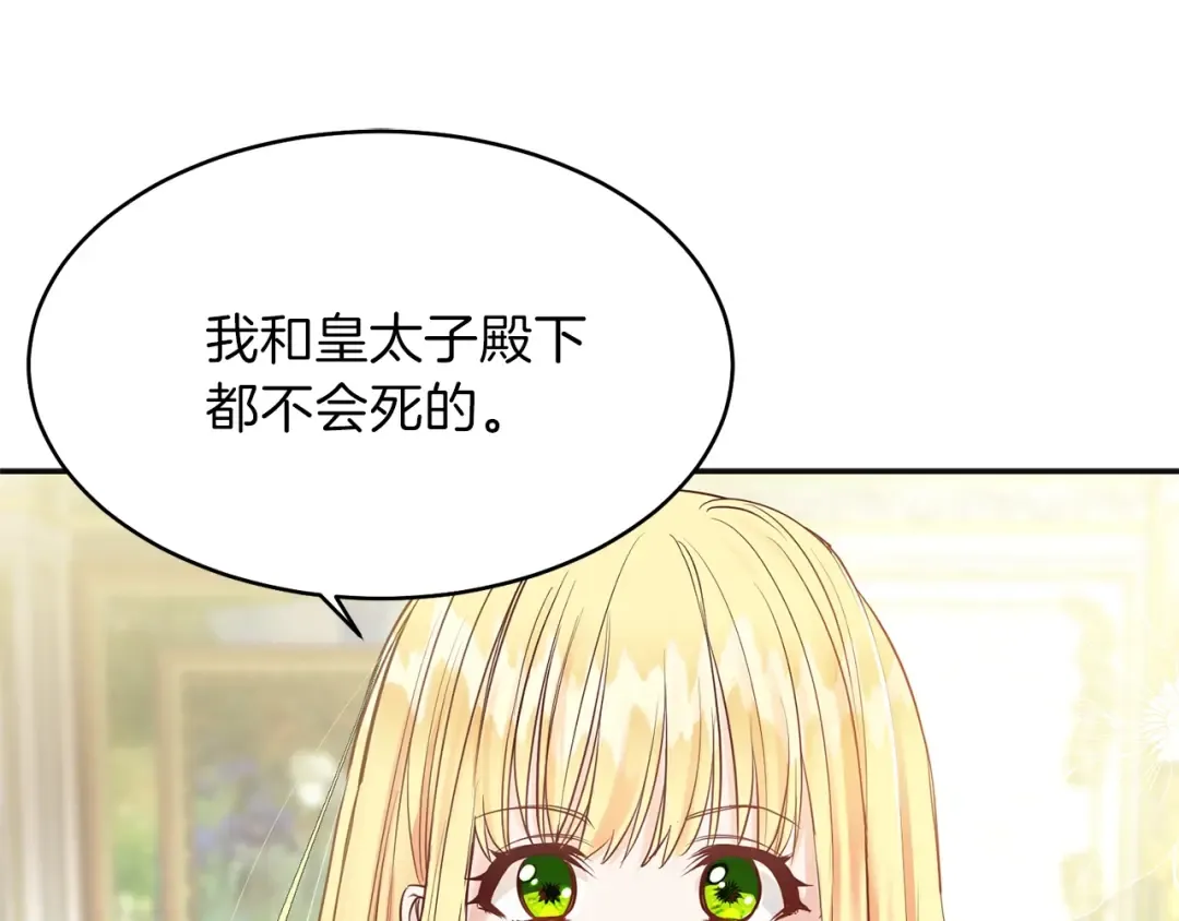 第3话 勾指起誓  第85页