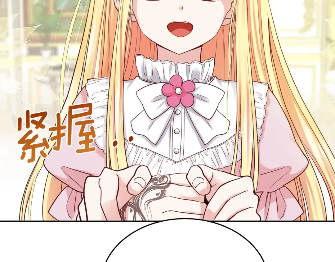 第3话 勾指起誓  第86页