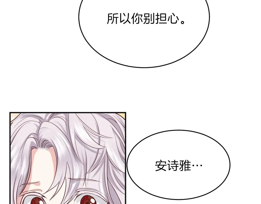 第3话 勾指起誓  第87页