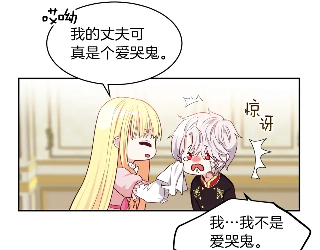 第3话 勾指起誓  第90页