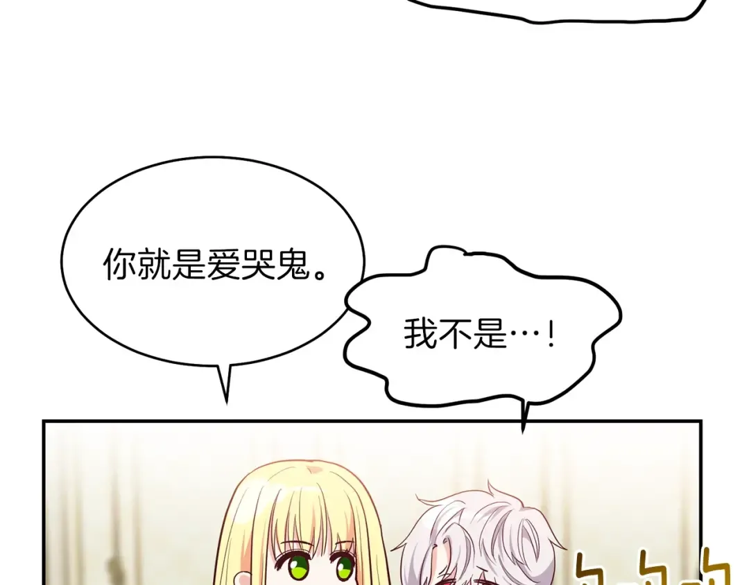 第3话 勾指起誓  第91页