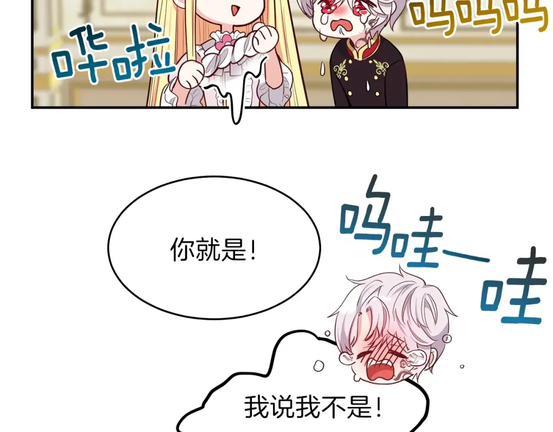 第3话 勾指起誓  第92页