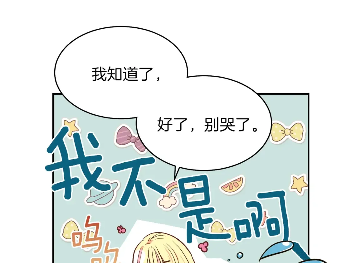 第3话 勾指起誓  第94页