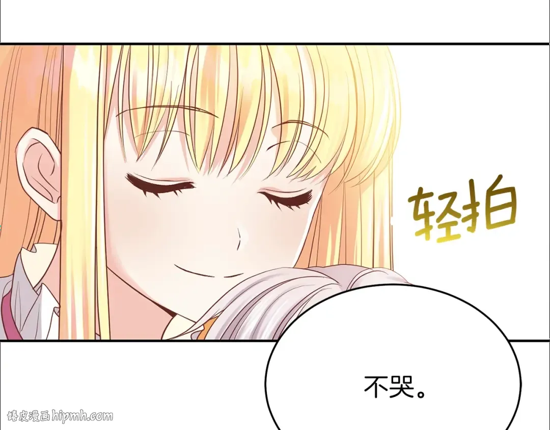 第3话 勾指起誓  第96页