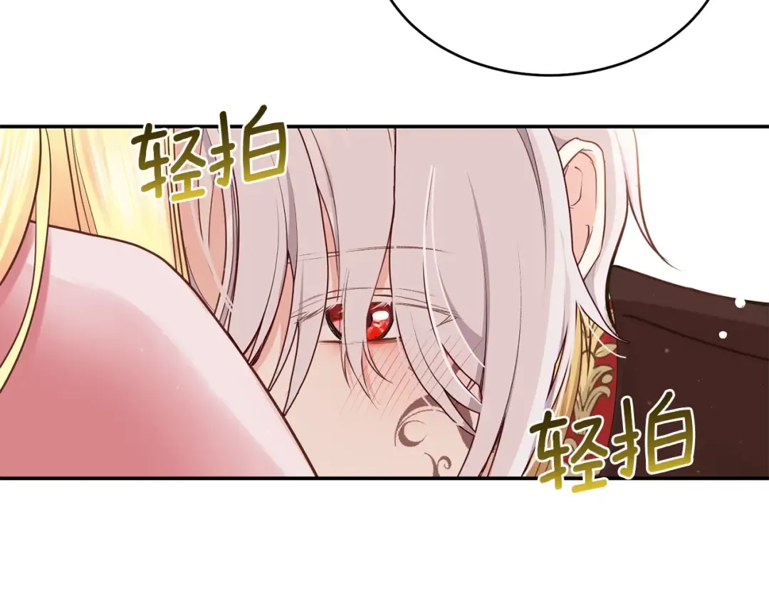 第3话 勾指起誓  第97页