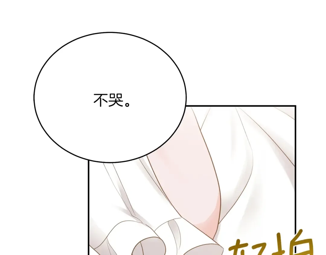 第3话 勾指起誓  第98页