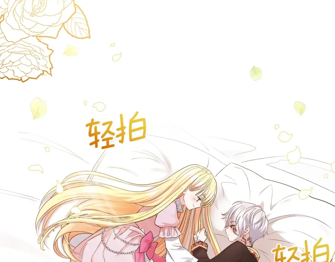 第3话 勾指起誓  第100页