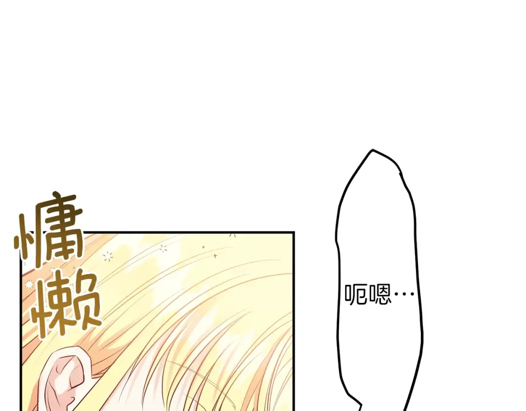 第3话 勾指起誓  第110页