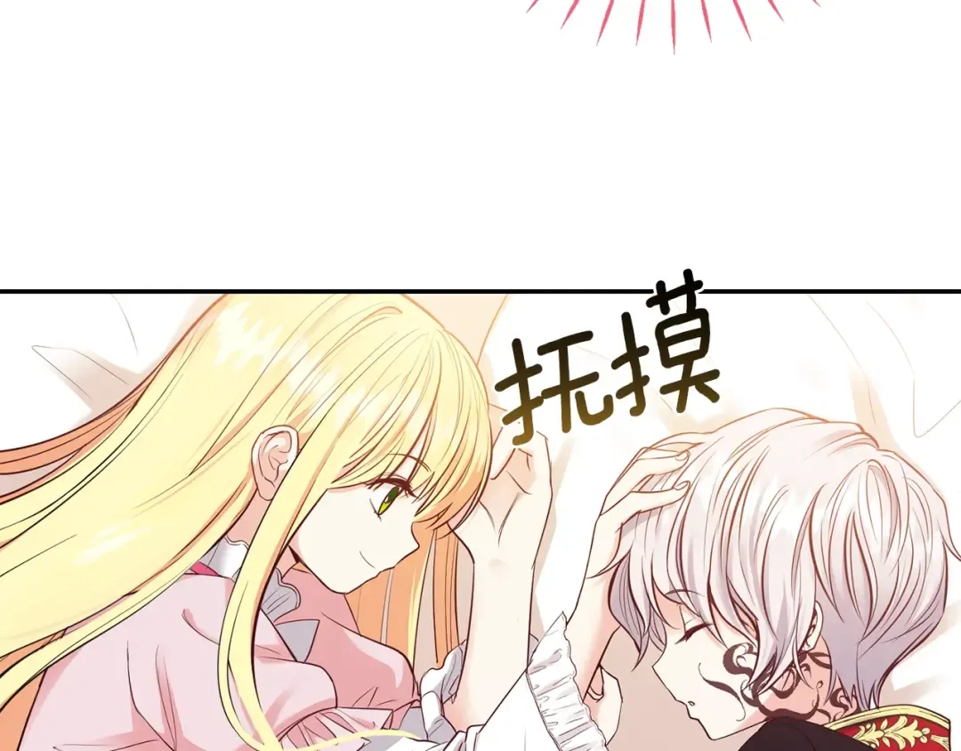 第3话 勾指起誓  第116页