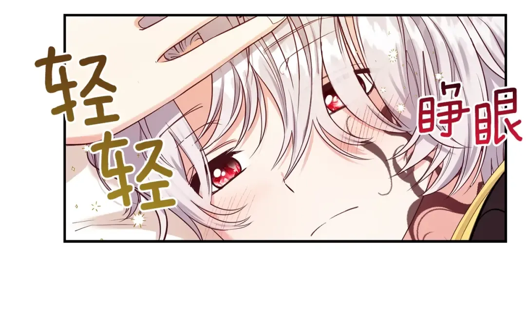 第3话 勾指起誓  第118页