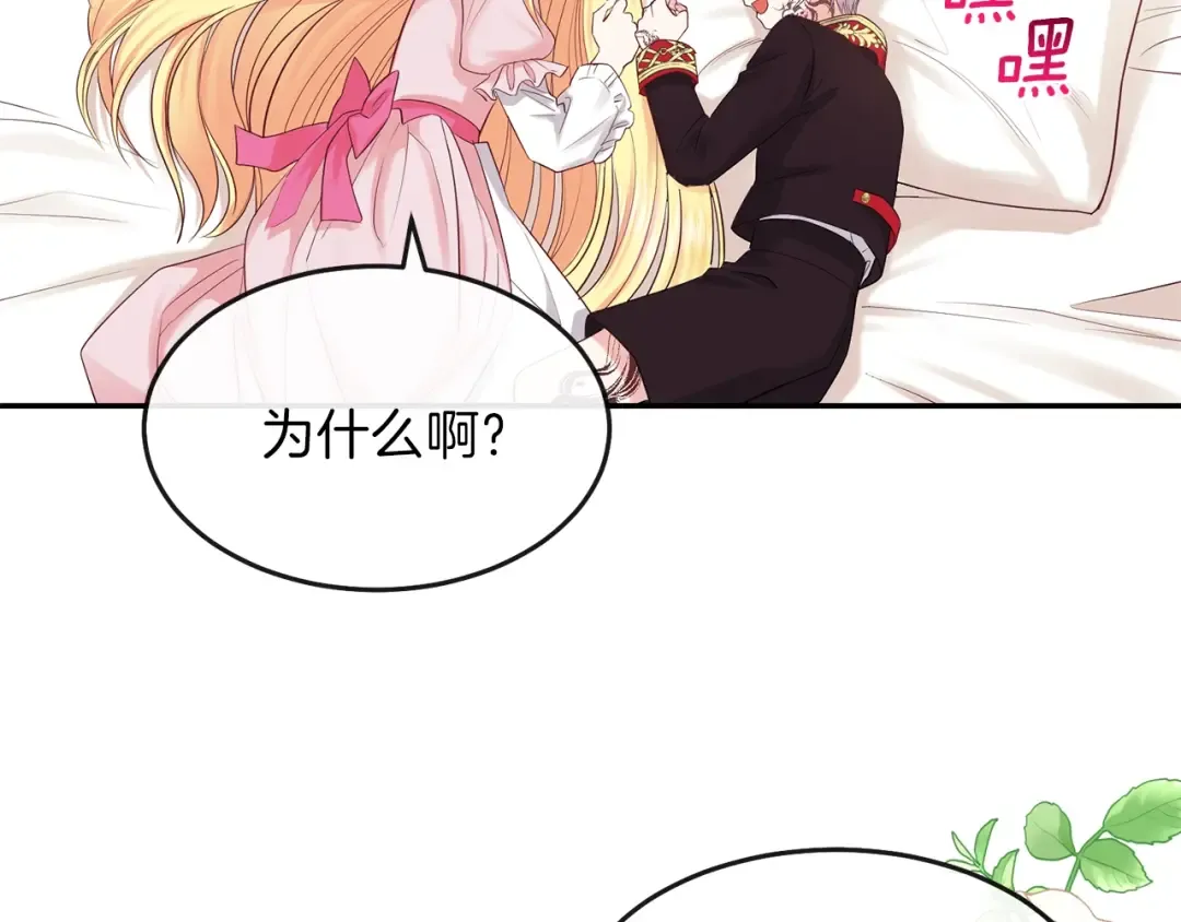 第3话 勾指起誓  第121页