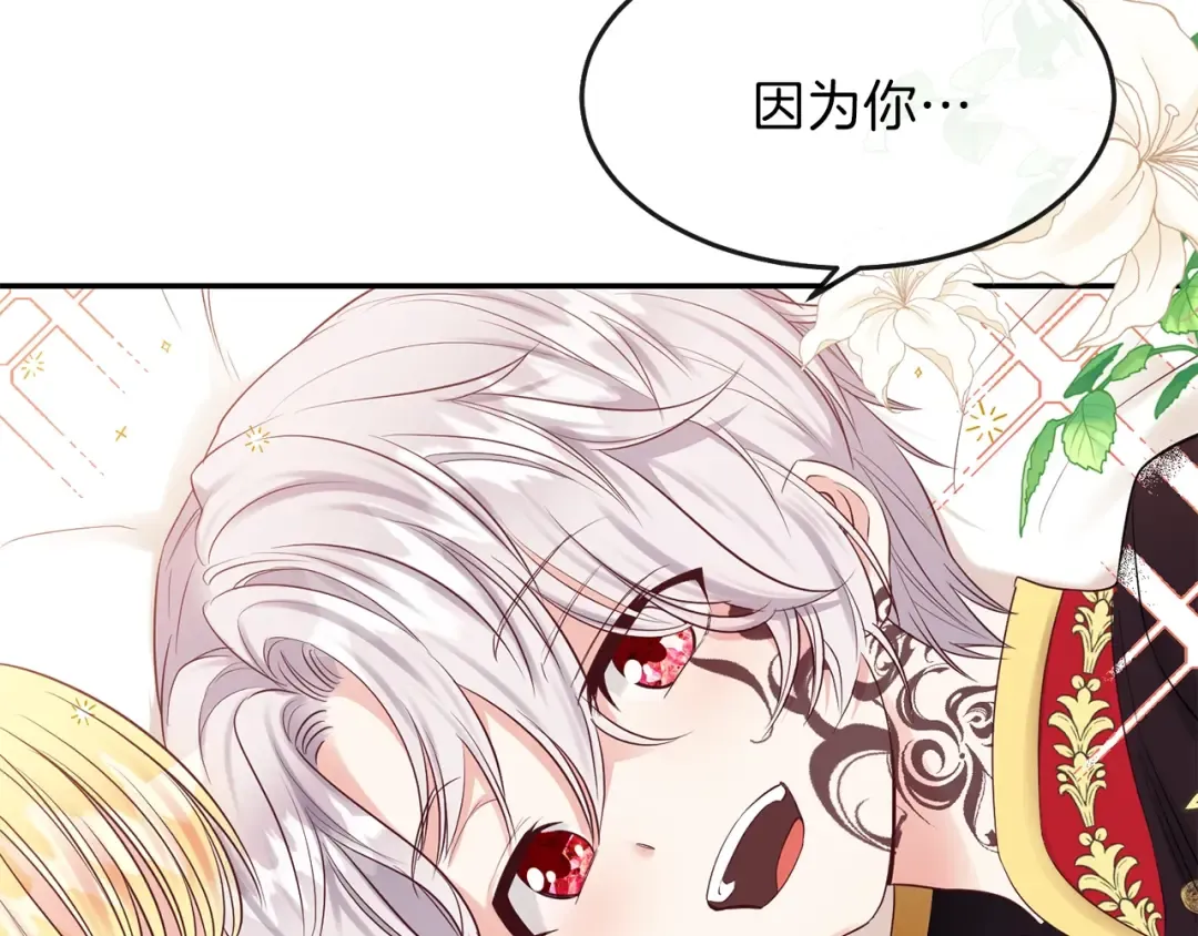 第3话 勾指起誓  第122页