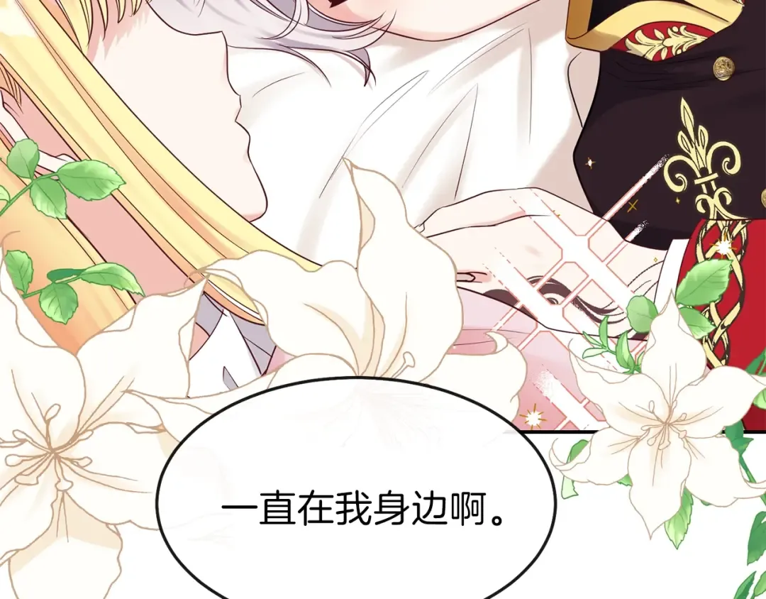第3话 勾指起誓  第123页