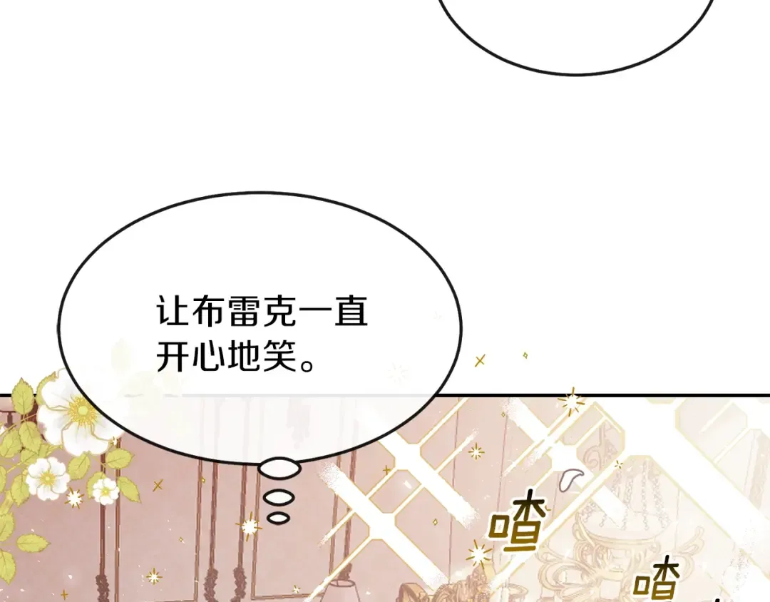 第3话 勾指起誓  第127页