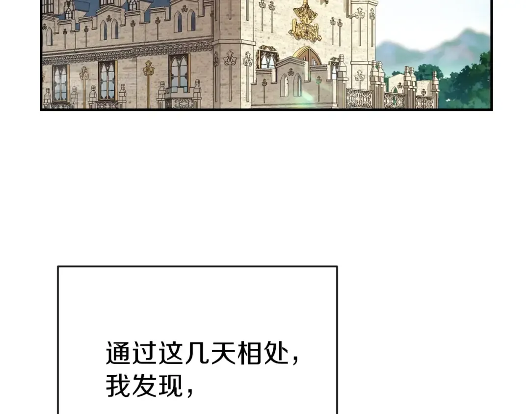 第3话 勾指起誓  第131页