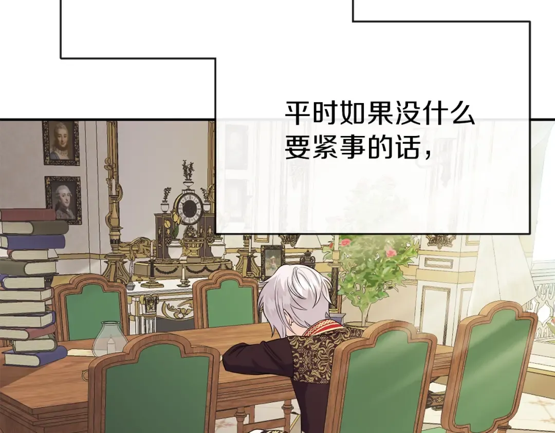 第3话 勾指起誓  第132页