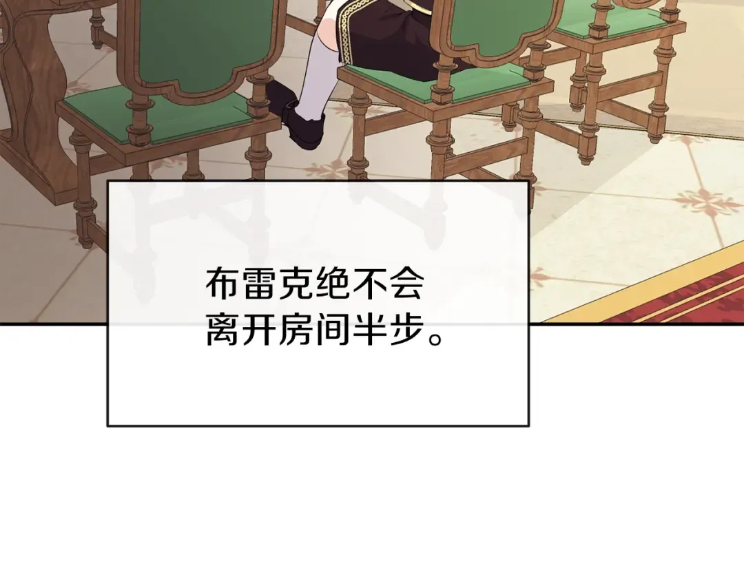 第3话 勾指起誓  第133页