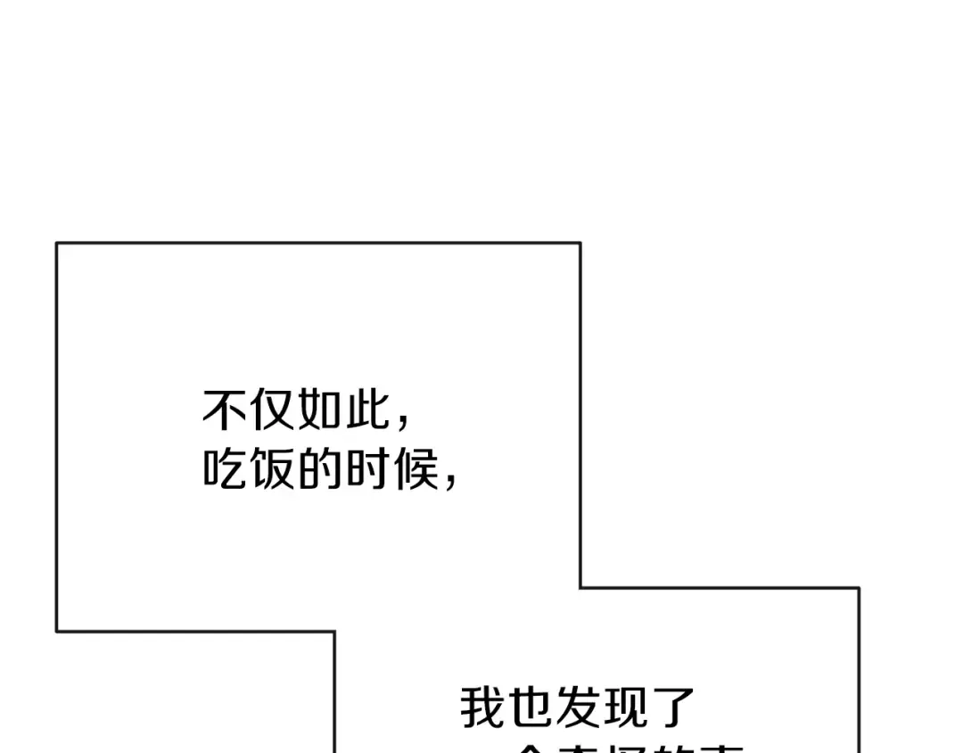 第3话 勾指起誓  第137页