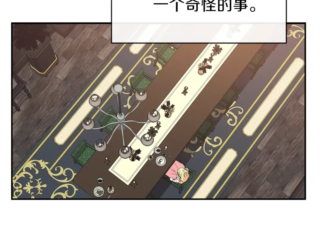 第3话 勾指起誓  第138页