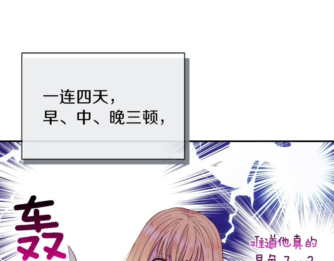 第3话 勾指起誓  第145页