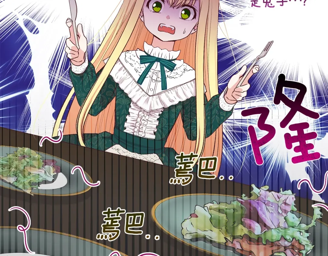 第3话 勾指起誓  第146页