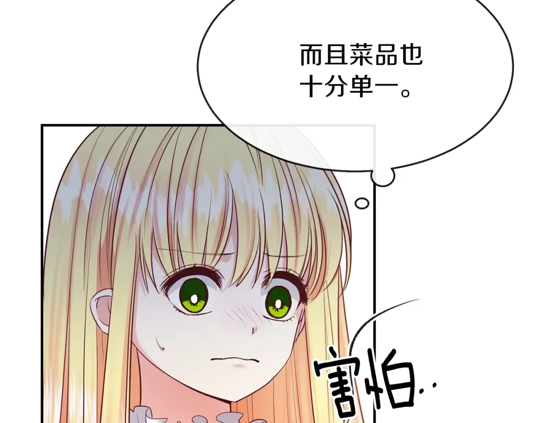 第3话 勾指起誓  第148页