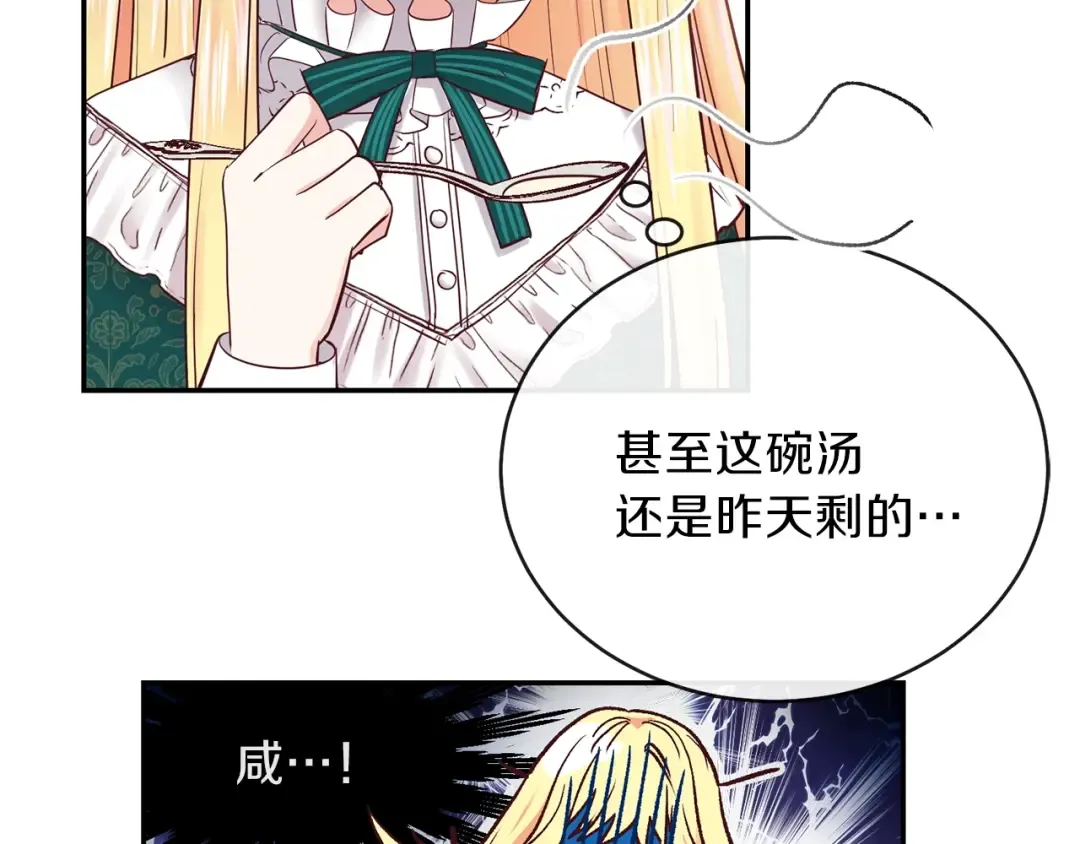 第3话 勾指起誓  第149页