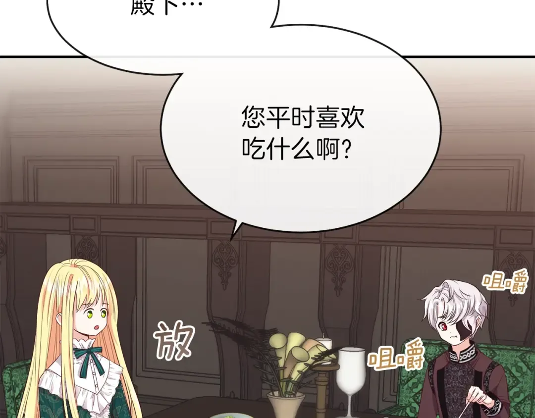第3话 勾指起誓  第151页