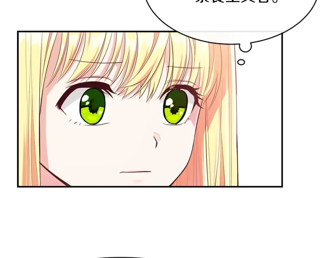 第3话 勾指起誓  第158页