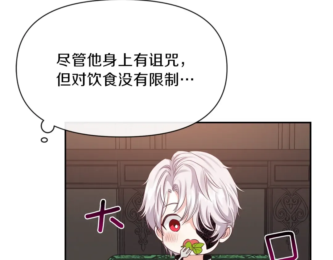 第3话 勾指起誓  第159页