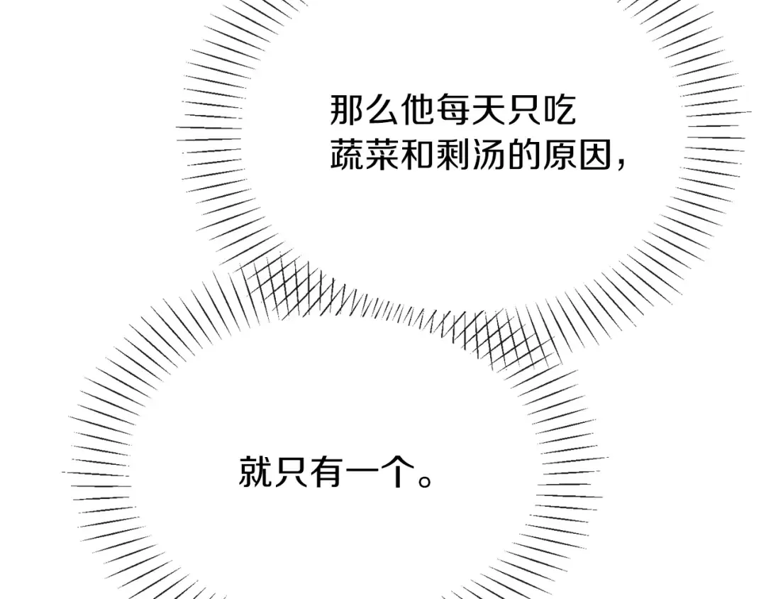 第3话 勾指起誓  第161页