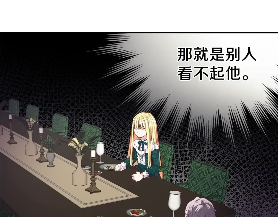 第3话 勾指起誓  第163页