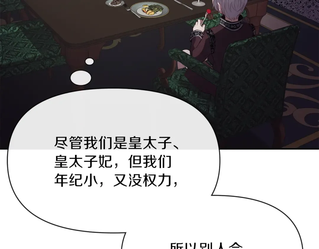 第3话 勾指起誓  第164页