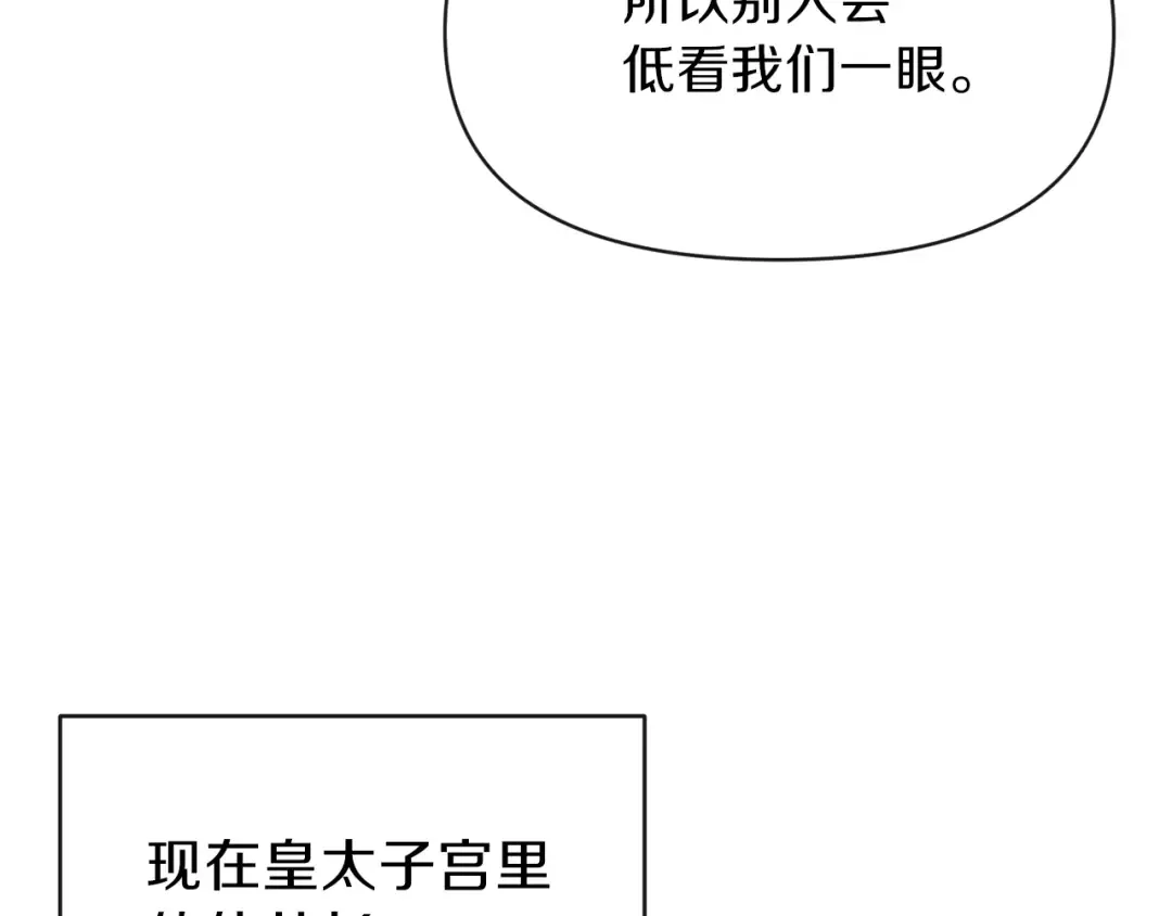 第3话 勾指起誓  第165页